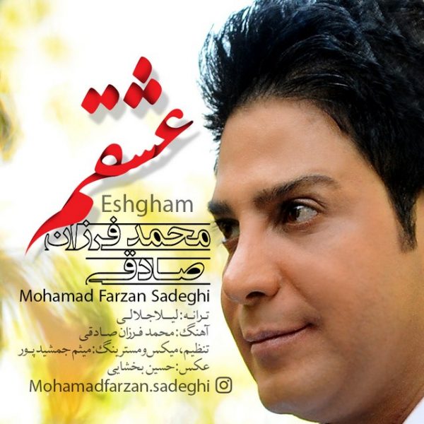 Mohammad Farzan Sadeghi - 'Eshgham'