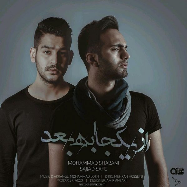 Mohammad Shabani & Sajjad Safe - 'Az Yekja Be Bad'