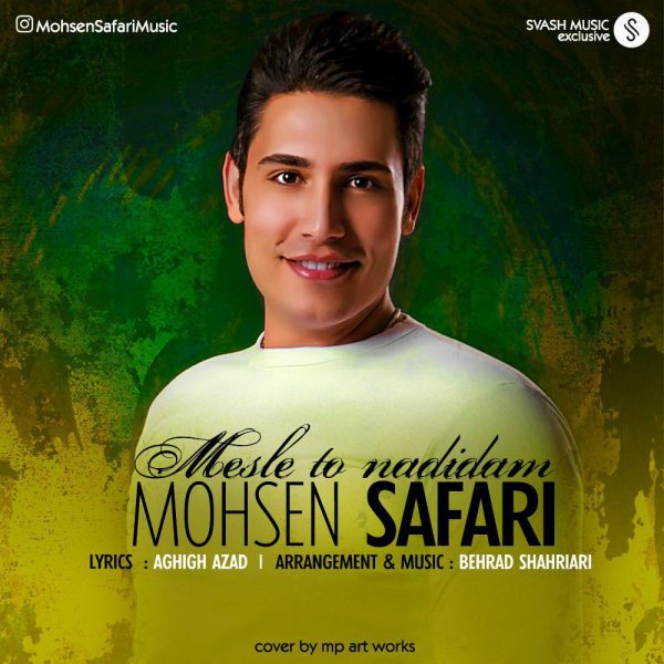 Mohsen Safari - 'Mesle To Nadidam'