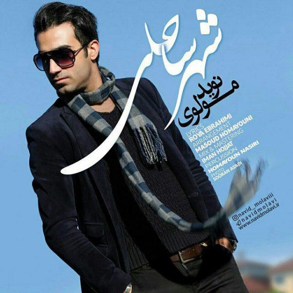 Navid Molavi - 'Shahre Saheli'
