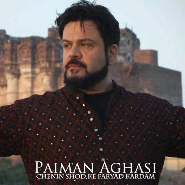 Paiman Aghasi - 'Chenin Shod Ke Faryad Kardam'