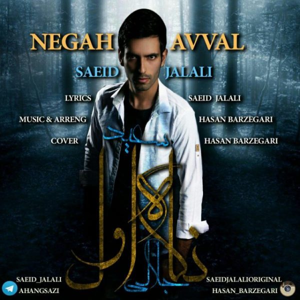 Saeid Jalali - 'Negahe Avval'