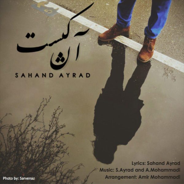 Sahand Ayrad - 'An Kist'