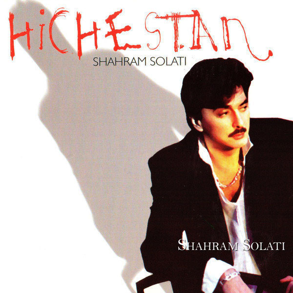 Shahram Solati - Hichestan