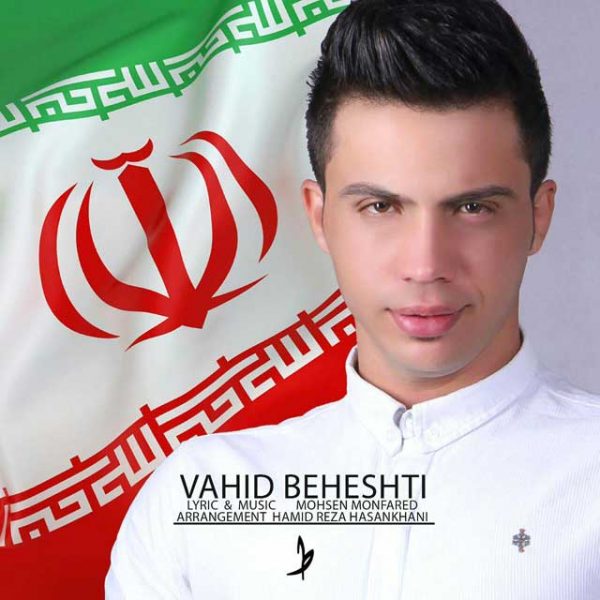 Vahid Beheshti - 'Iran'