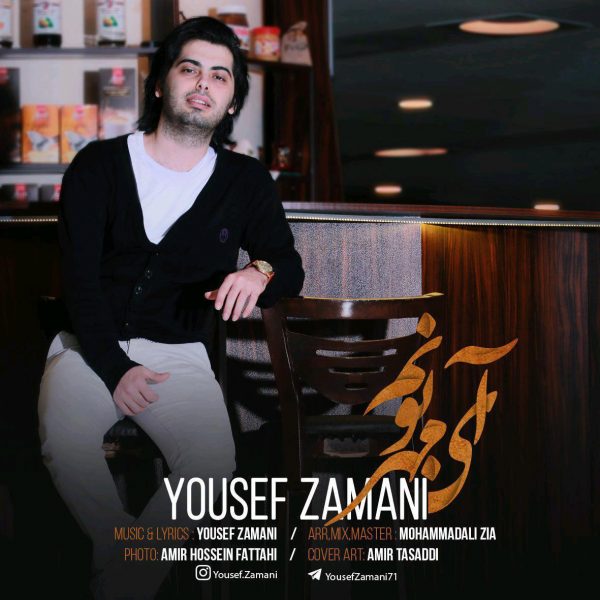 Yousef Zamani - 'Ay Mehraboonam'