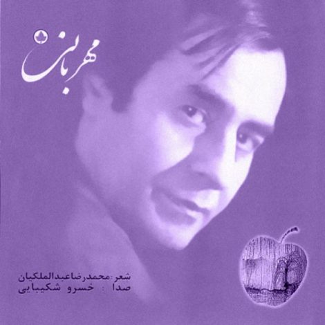 Khosro Shakibaei - 'Ziba'