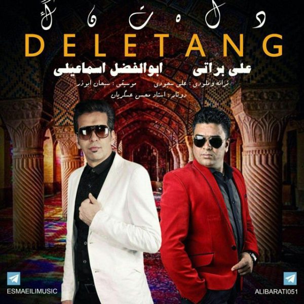 Abolfazl Esmaili & Ali Barati - 'Dele Tang'