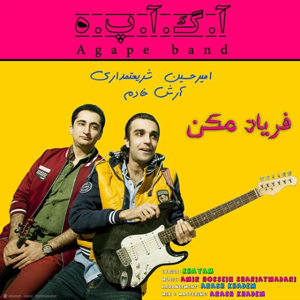 Agape Band (Amirhossein Shariatmadari & Arash Khadem) - 'Faryad Makon'