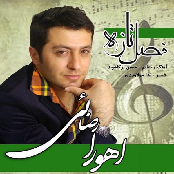 Ahoura Rezaei - 'Fasle Tazeh'