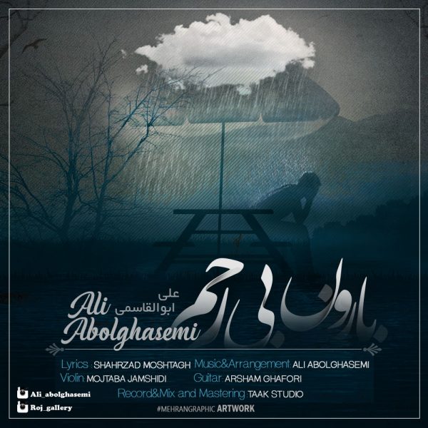 Ali Abolghasemi - 'Baroon Bi Rahm'