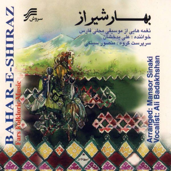 Ali Badakhshan - 'Instrumental 1'