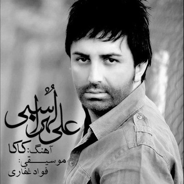 Ali Lohrasbi - 'Kaka'