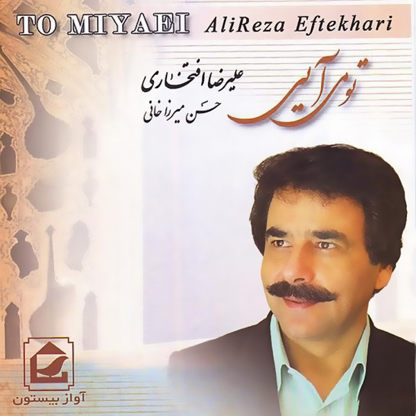 Alireza Eftekhari - Tabe Eshgh