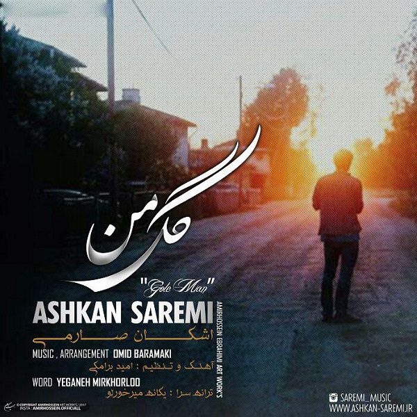 Ashkan Saremi - 'Gole Man'