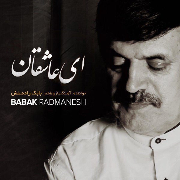Babak Radmanesh - Ey Asheghan