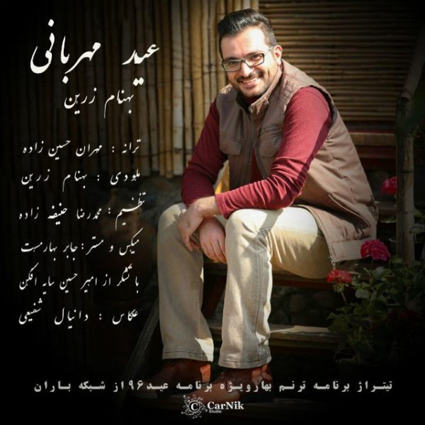 Behnam Zarrin - 'Eid Mehrabani'