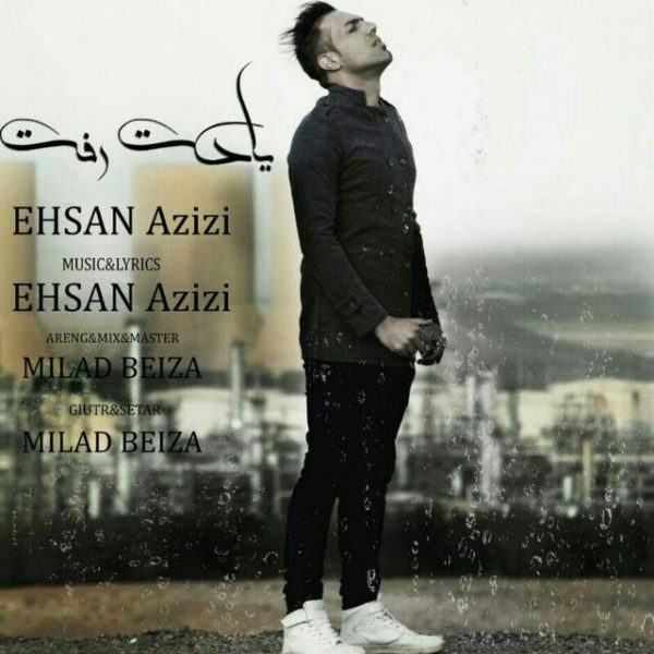 Ehsan Azizi - 'Yadet Raft'