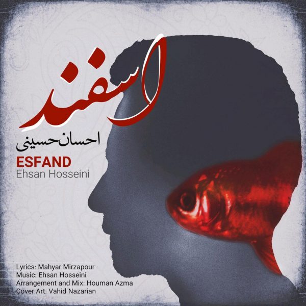 Ehsan Hosseini - 'Esfand'