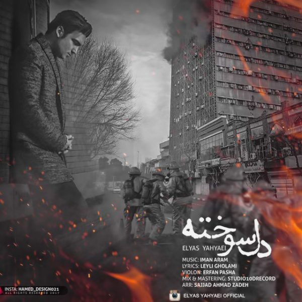Elyas Yahyaei - 'Del Sokhte'
