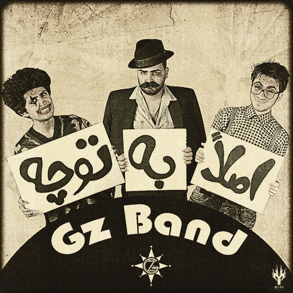 Gz Band - 'Aslan Be To Che'