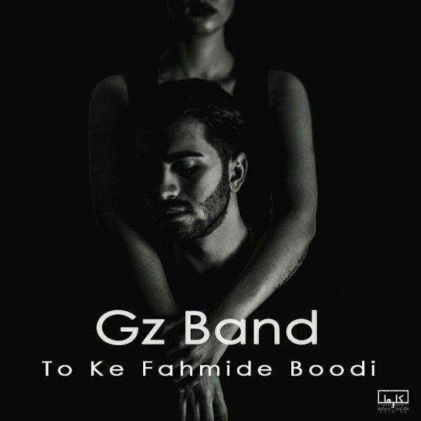Gz Band - To Ke Fahmide Boodi