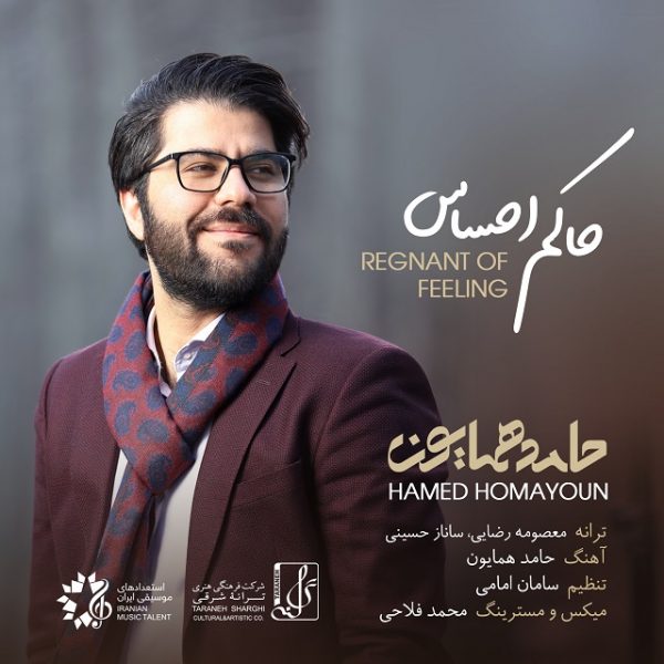 Hamed Homayoun - 'Hakeme Ehsas'