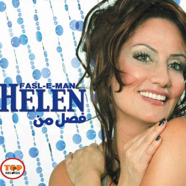 Helen - 'Mshosharan'