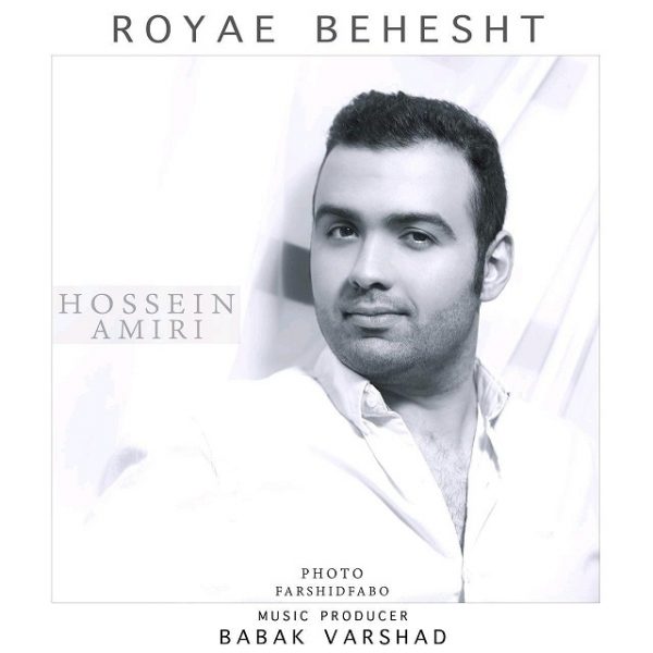 Hossein Amiri - 'Royae Behesht'
