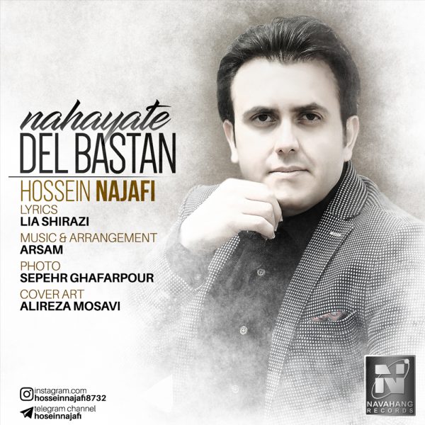 Hossein Najafi - 'Nahayate Delbastan'