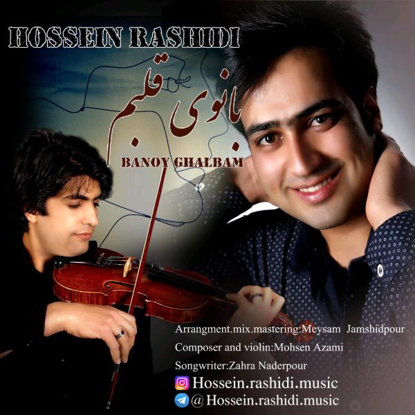 Hossein Rashidi - 'Banoy Ghalbam'
