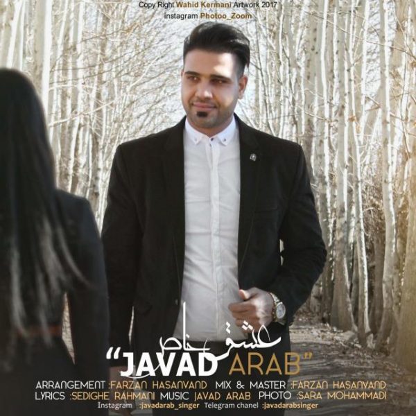 Javad Arab - 'Eshghe Khas'