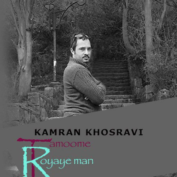 Kamran Khosravi - 'Tamoome Royaye Man'