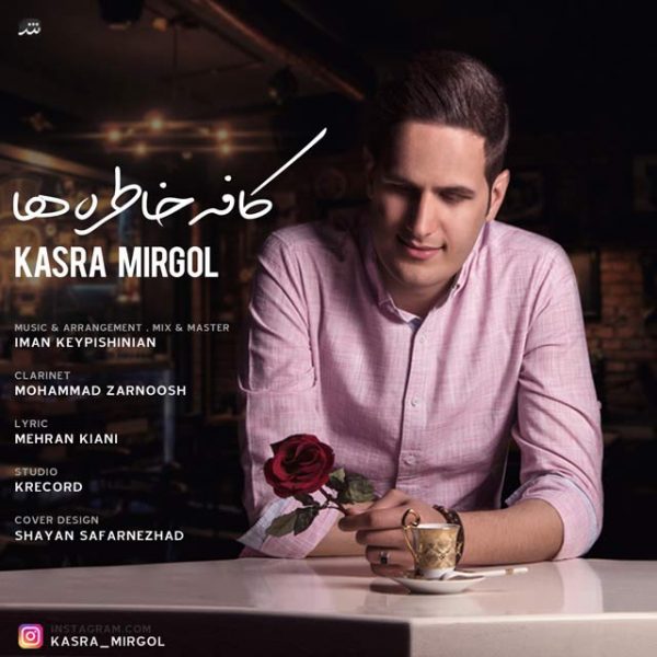 Kasra Mirgol - 'Cafeye Khatereha'