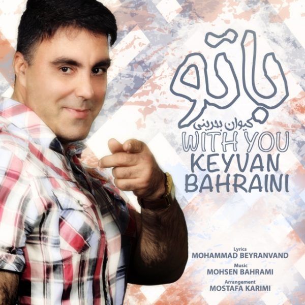 Keyvan Bahraini - 'Ba To'