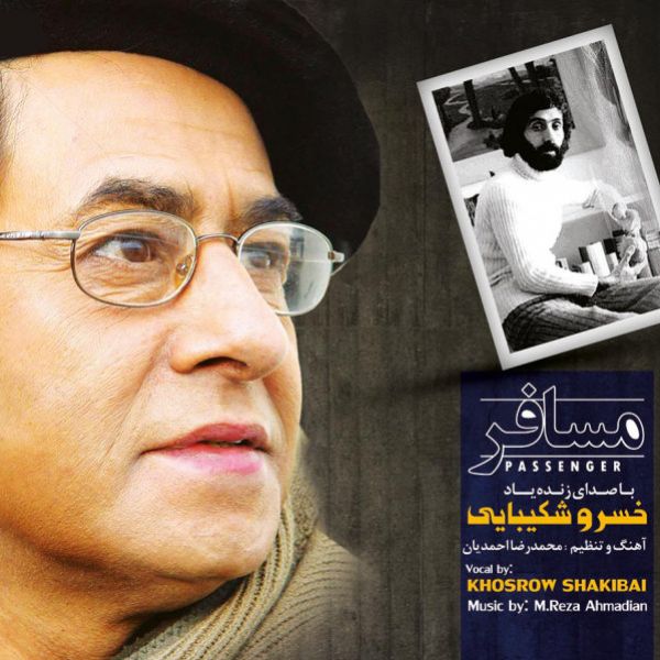 Khosro Shakibaei - 'Mosafer 1'