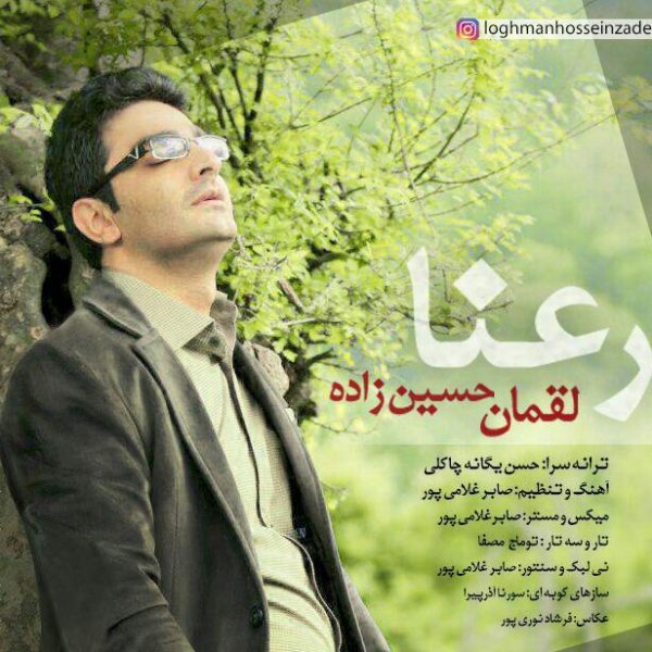 Loghman Hosseinzadeh - 'Rana'