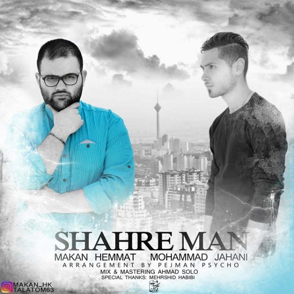 Makan Hemmat - 'Shahre Man (Ft Mohammad Jahani)'