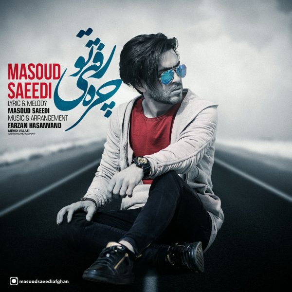 Masoud Saeidi - 'Chere Refti'