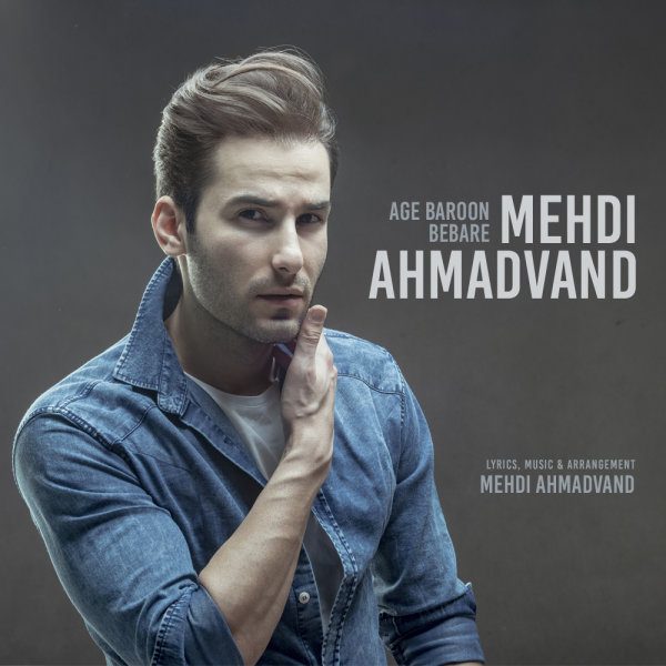 Mehdi Ahmadvand - 'Age Baroon Bebare'