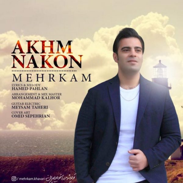 Mehrkam - 'Akhm Nakon'