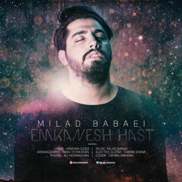 Milad Babaei - 'Emkanesh Hast'