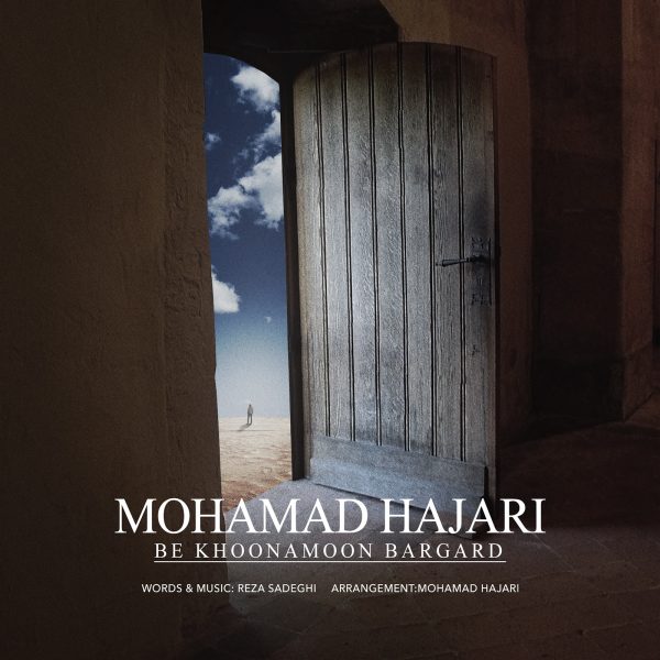 Mohamad Hajari - 'Be Khoonamoon Bargard'