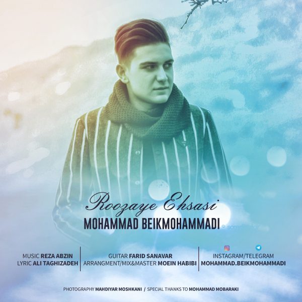 Mohammad Beikmohammadi - 'Roozaye Ehsasi'