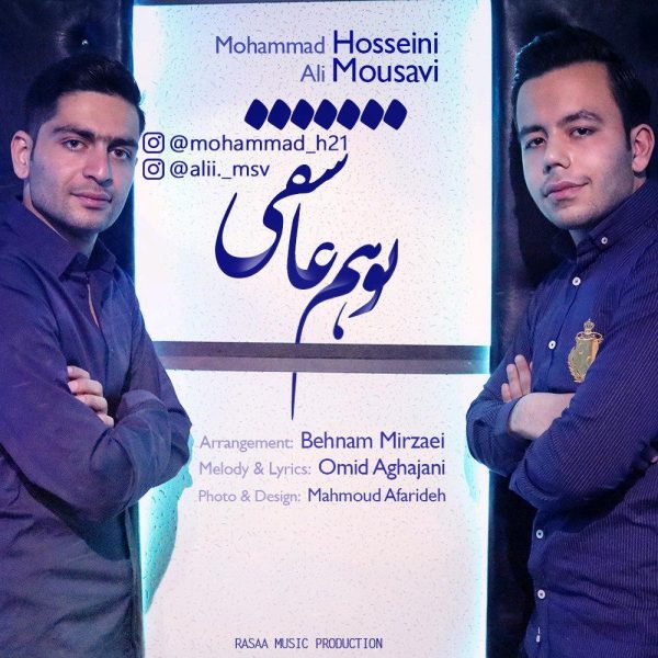 Mohammad Hosseini - 'To Ham Asheghi (Ft. Ali Mousavi)'