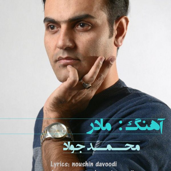 Mohammad Javad - 'Madar'