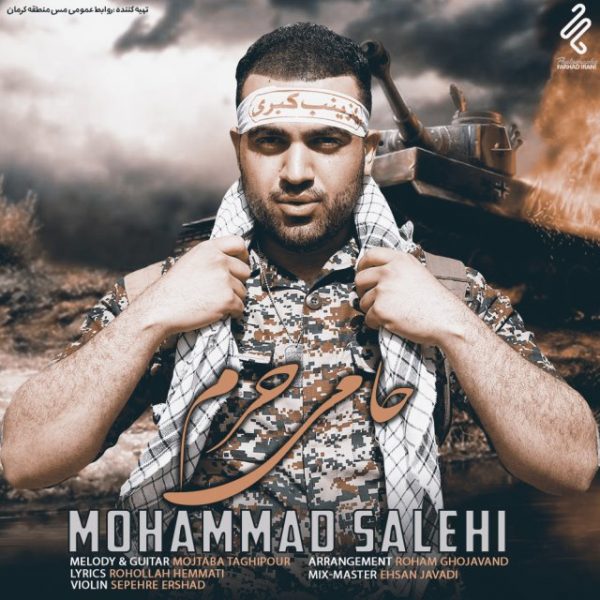 Mohammad Salehi - Hami Haram