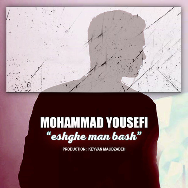 Mohammad Yousefi - 'Eshghe Man Bash'