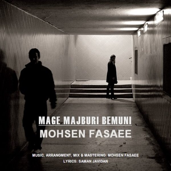 Mohsen Fasaee - 'Mage Majburi Bemuni'