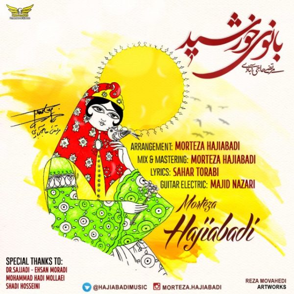 Morteza Hajiabadi - 'Banooye KHorshid'